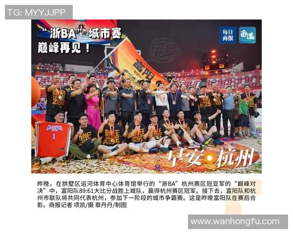 杭州篮球队比赛经验的变革与热议背后的深层次影响分析